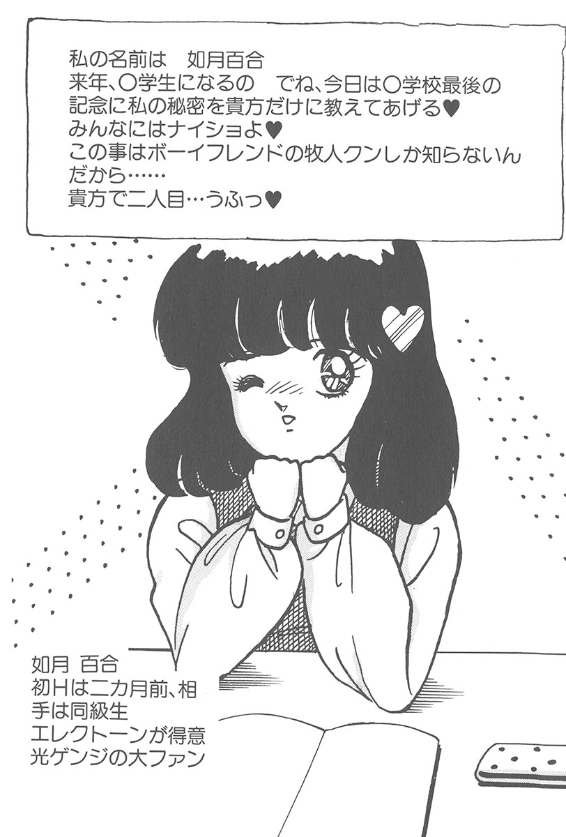 [もりやねこ] 悪戯 いたずら