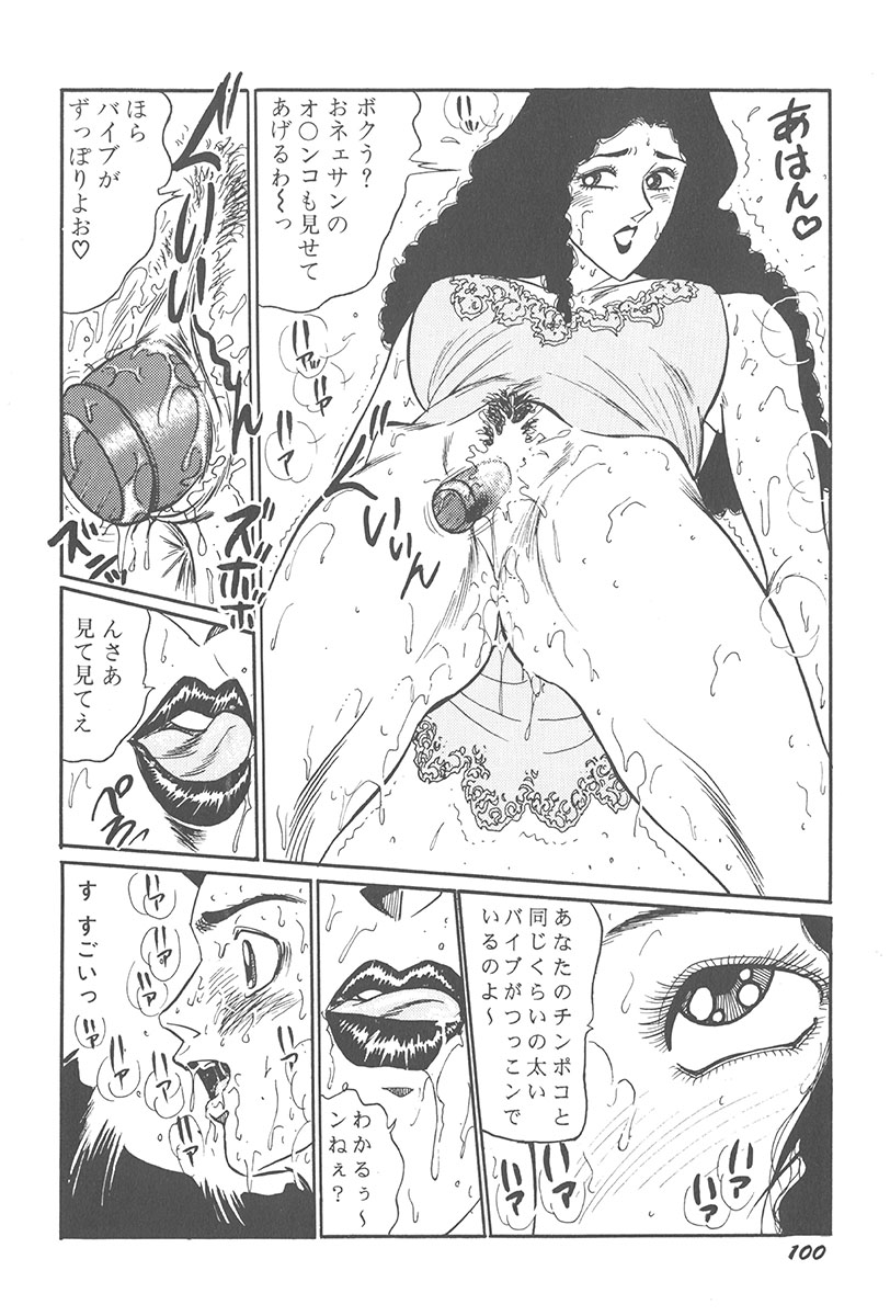[もりやねこ] 悪戯 いたずら