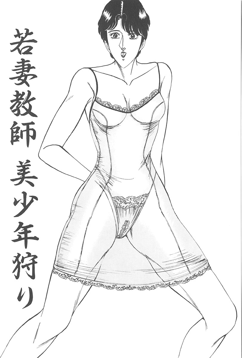 [もりやねこ] 悪戯 いたずら