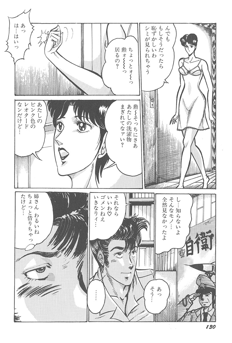[もりやねこ] 悪戯 いたずら