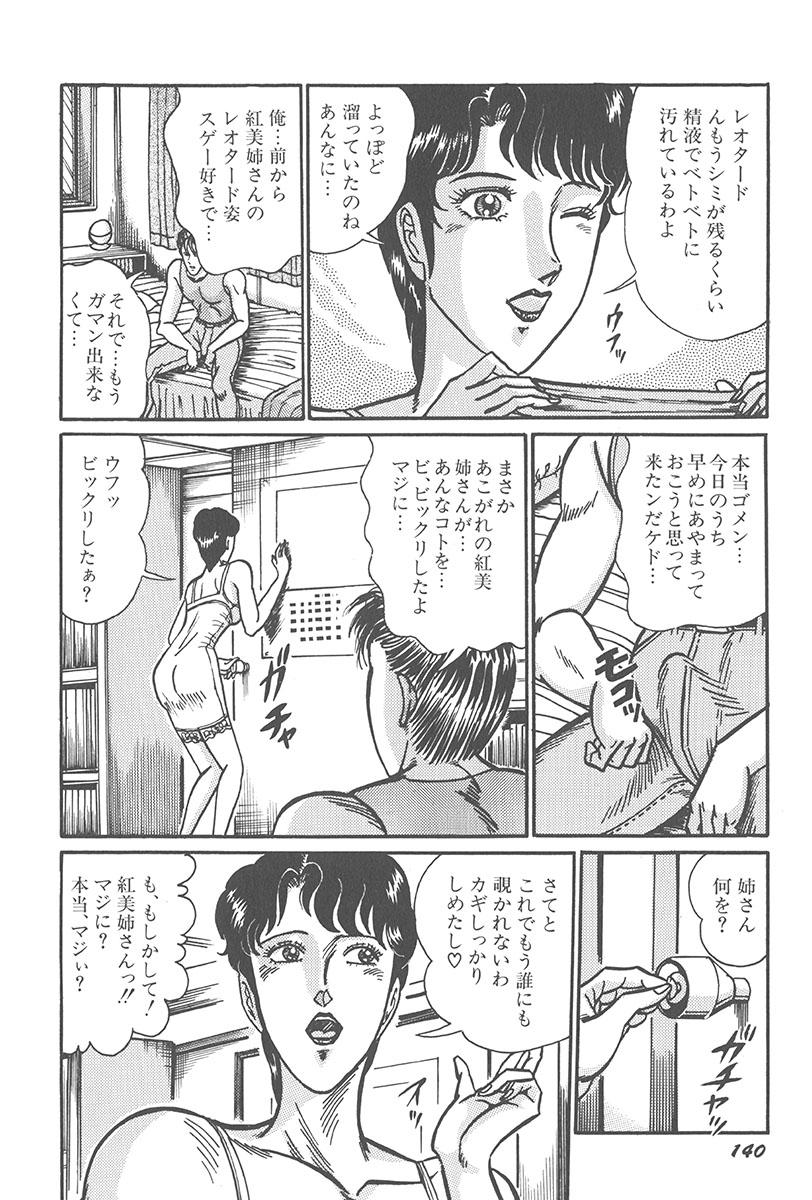[もりやねこ] 悪戯 いたずら