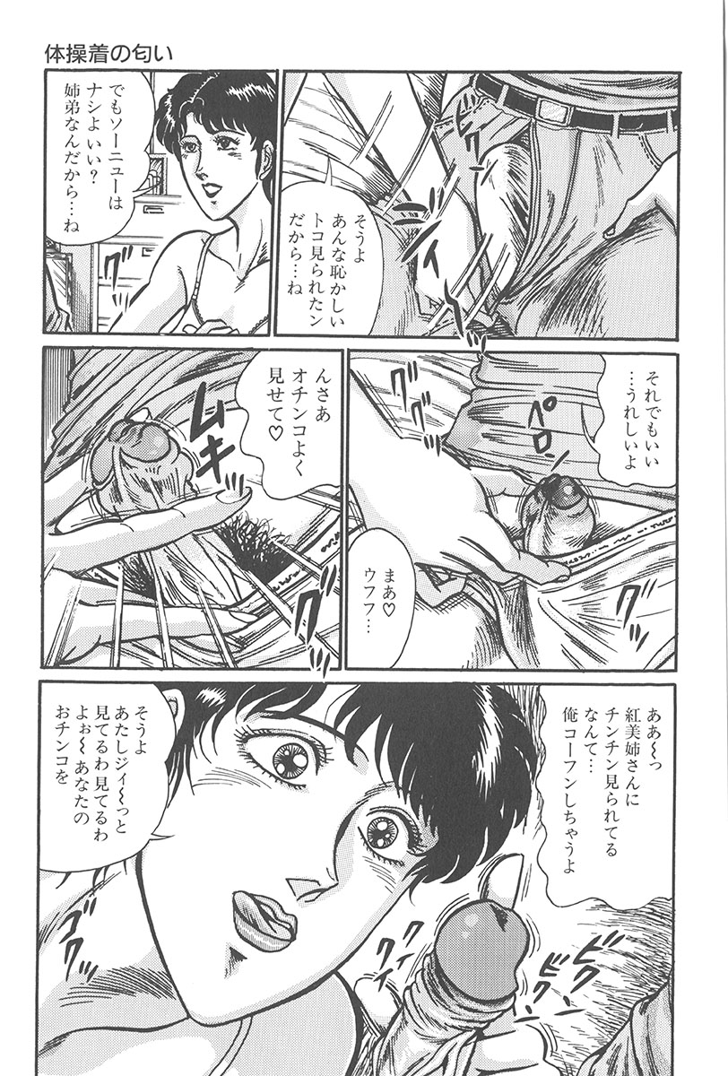 [もりやねこ] 悪戯 いたずら