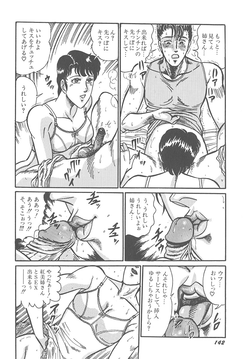 [もりやねこ] 悪戯 いたずら