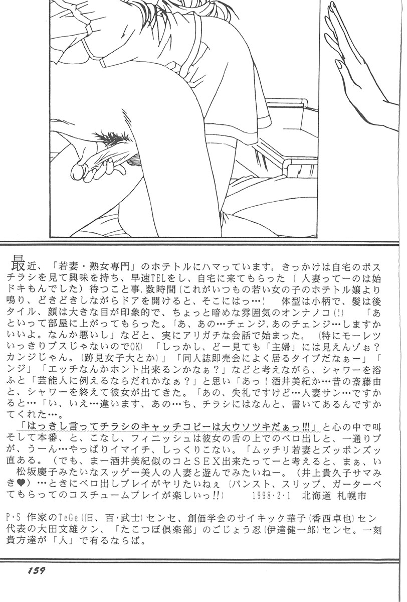 [もりやねこ] 悪戯 いたずら