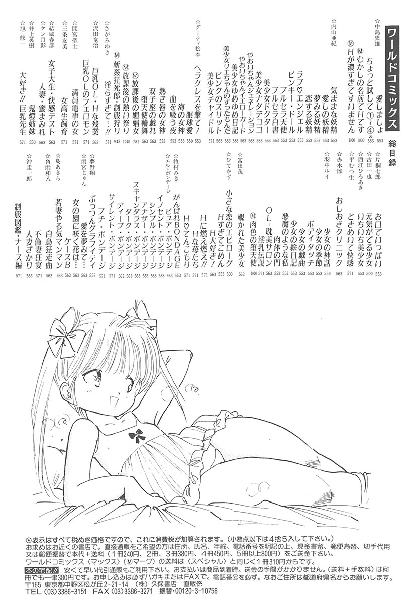 [もりやねこ] 悪戯 いたずら