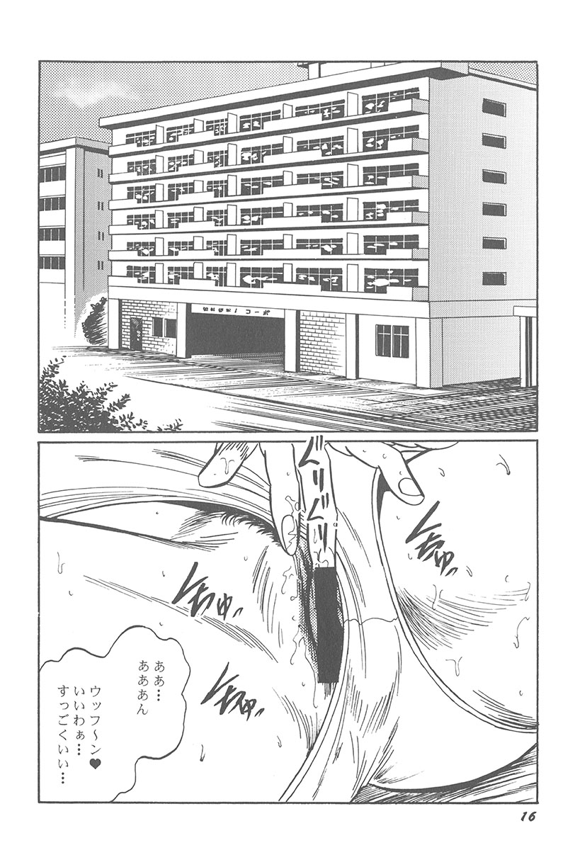 [もりやねこ] 悪戯 いたずら