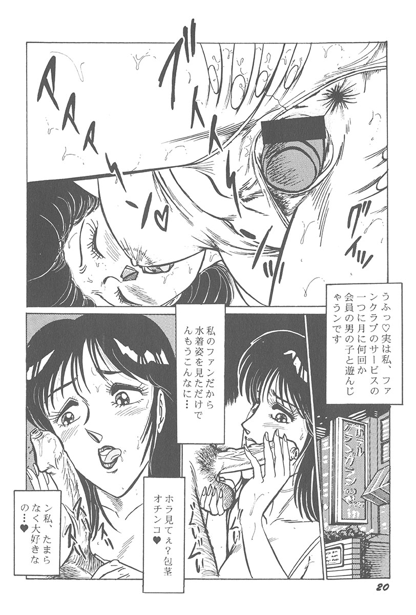 [もりやねこ] 悪戯 いたずら