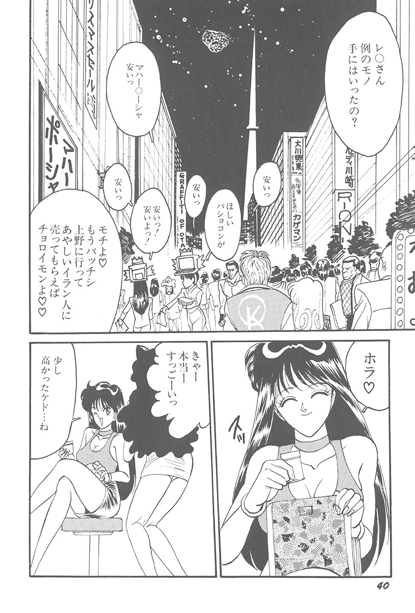 [もりやねこ] 悪戯 いたずら