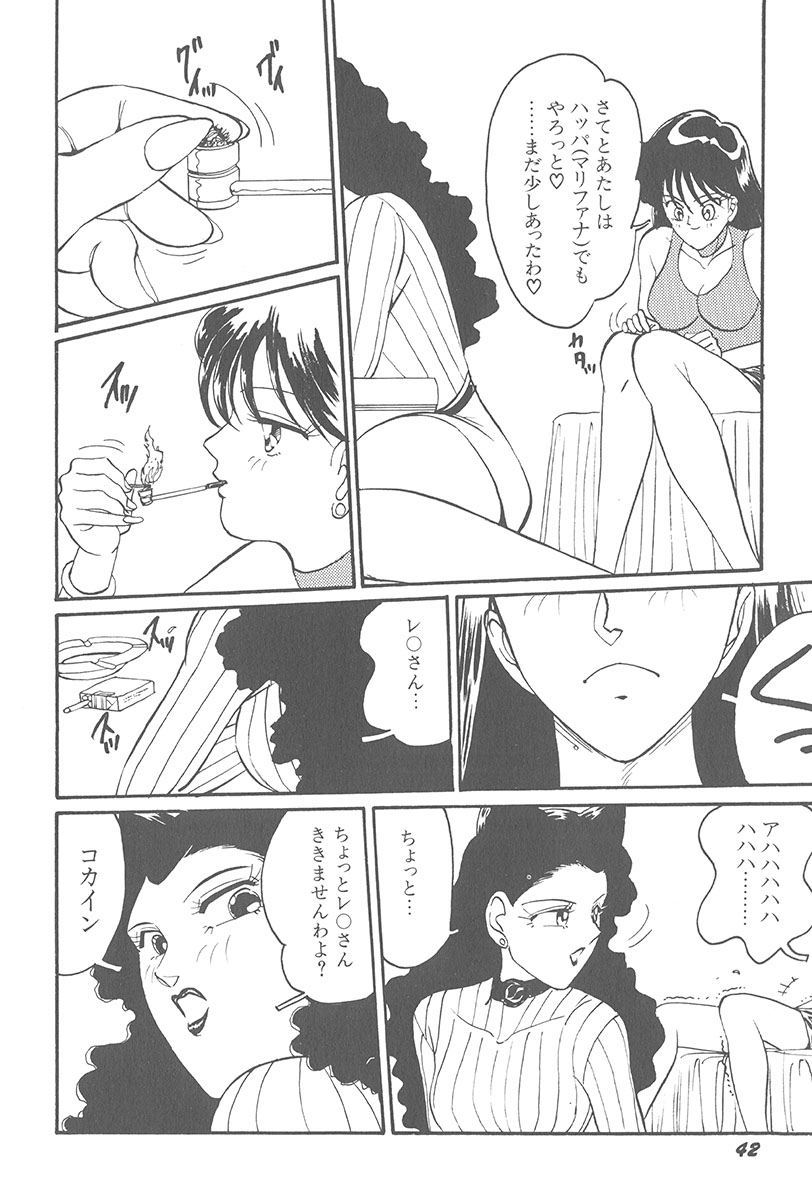 [もりやねこ] 悪戯 いたずら