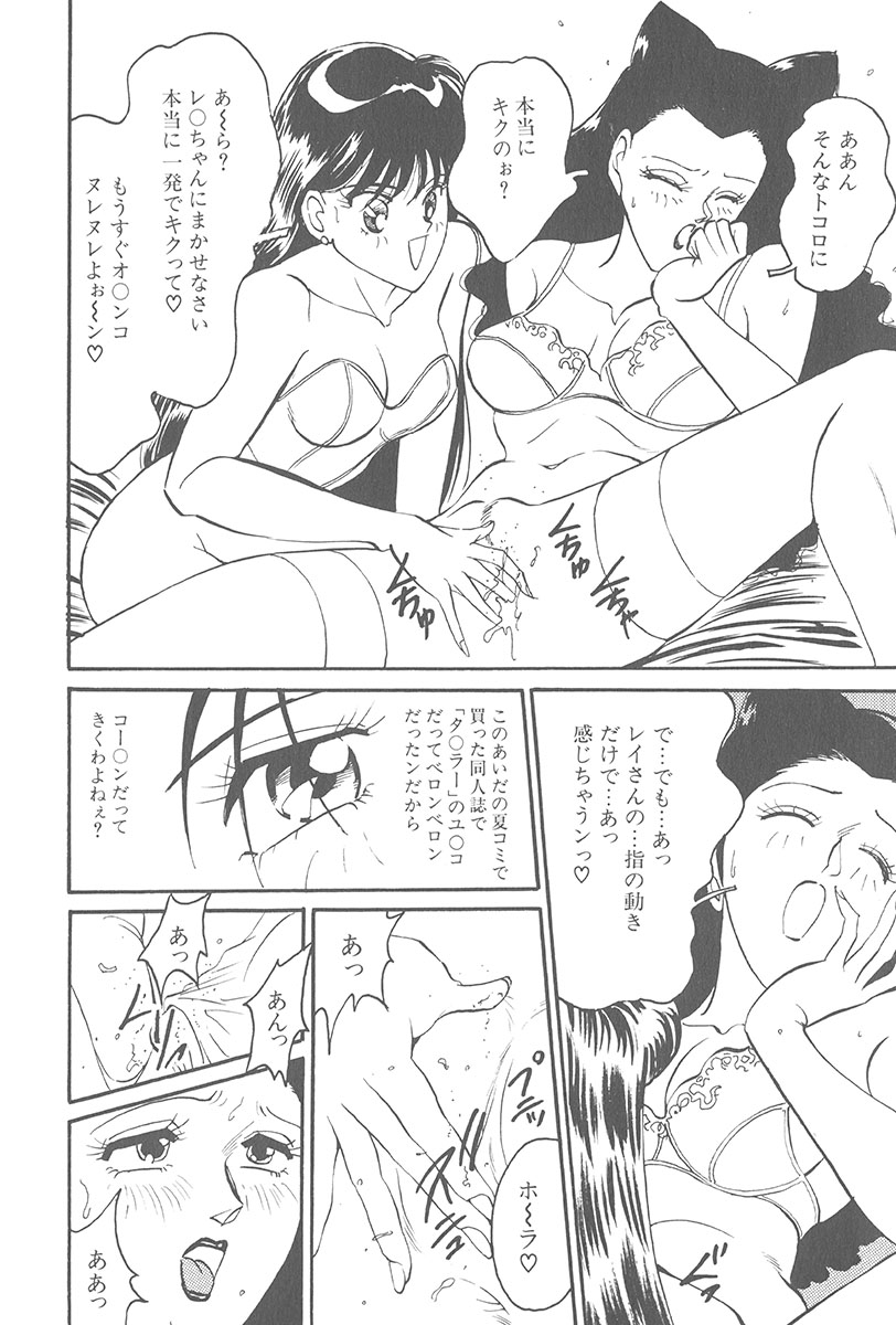 [もりやねこ] 悪戯 いたずら