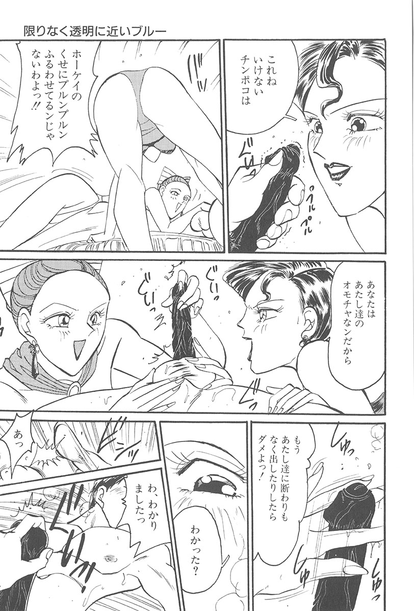 [もりやねこ] 悪戯 いたずら