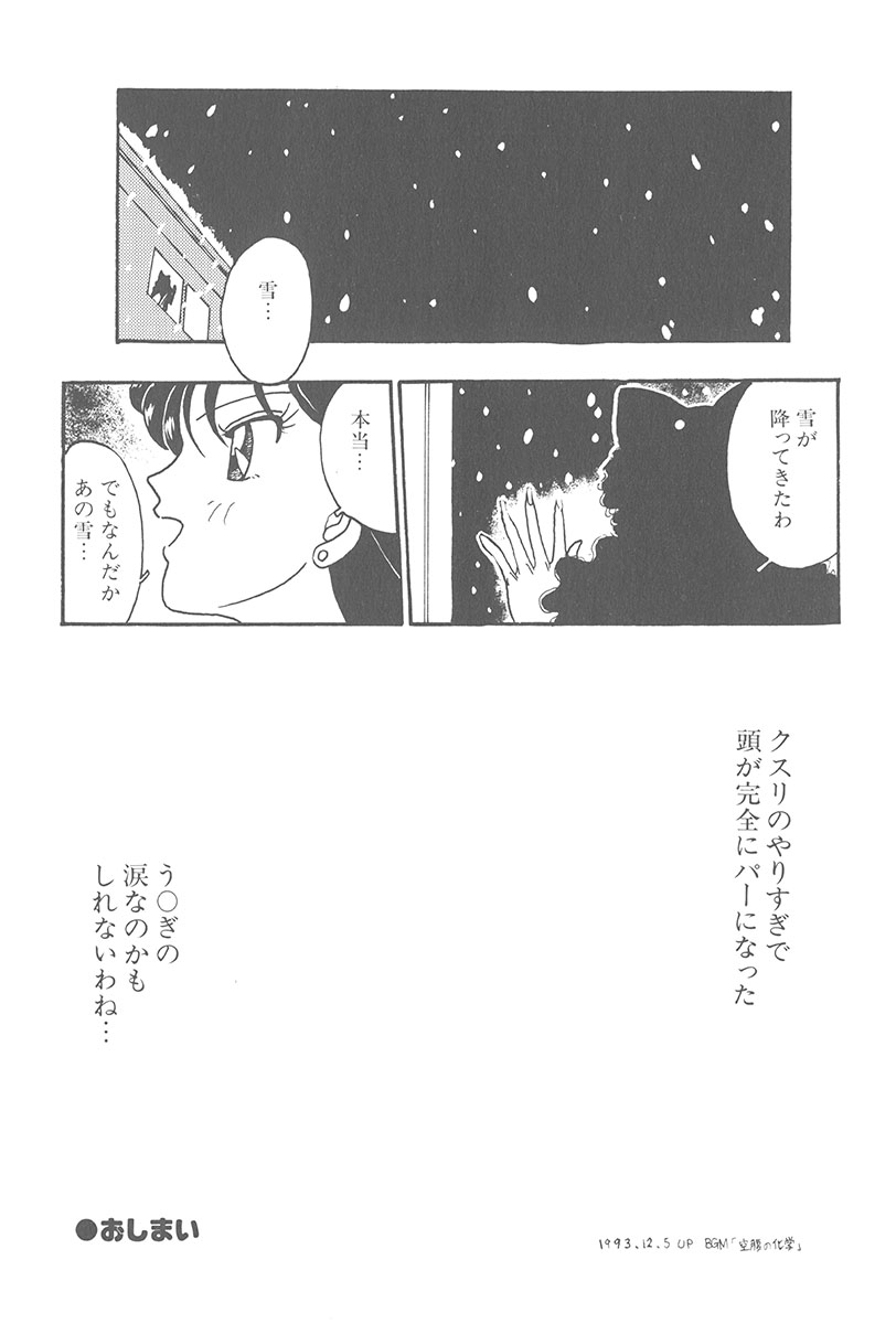 [もりやねこ] 悪戯 いたずら