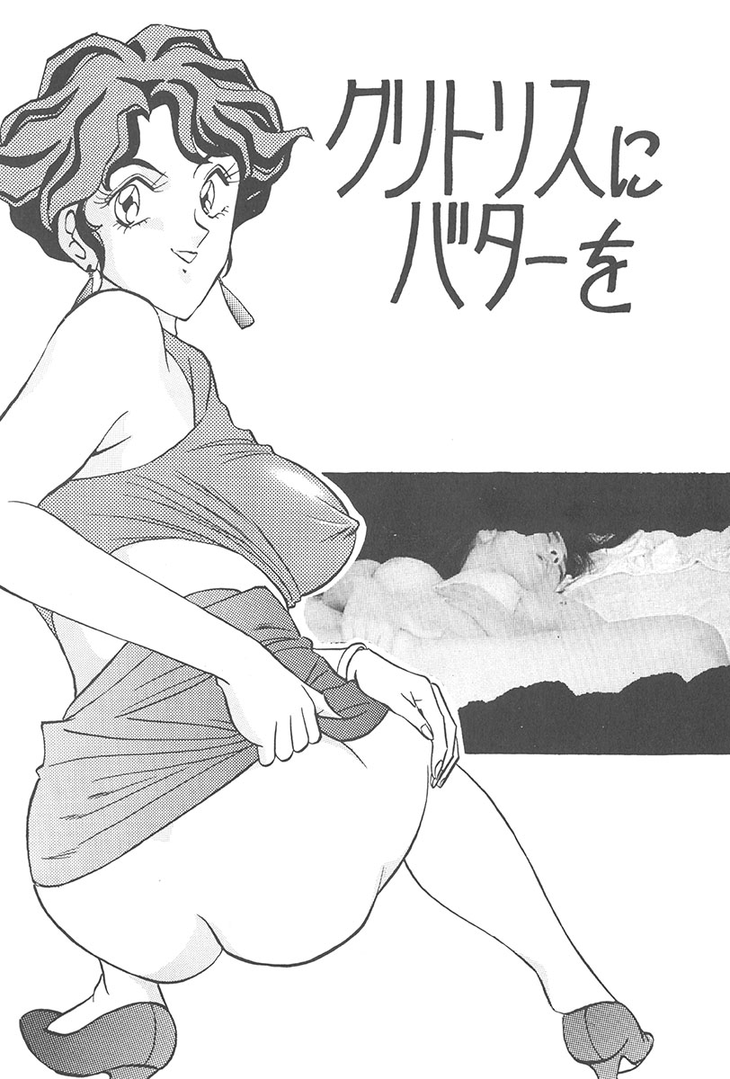 [もりやねこ] 悪戯 いたずら