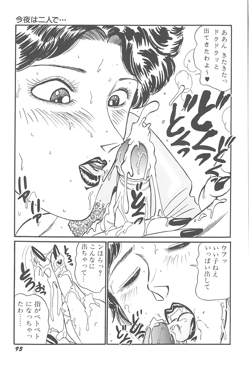 [もりやねこ] 悪戯 いたずら