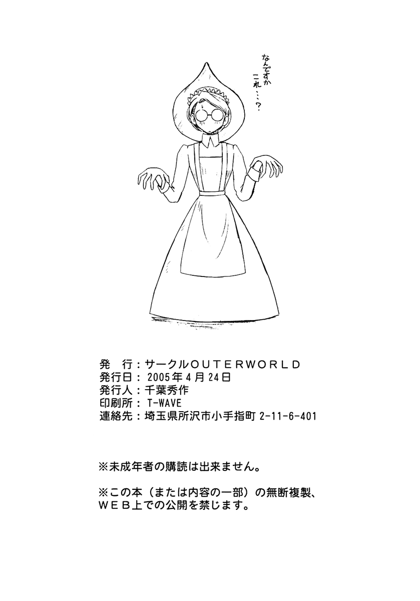 (Cレヴォ37) [サークルOUTERWORLD (千葉秀作)] Allworks (英國戀物語エマ) [英訳]