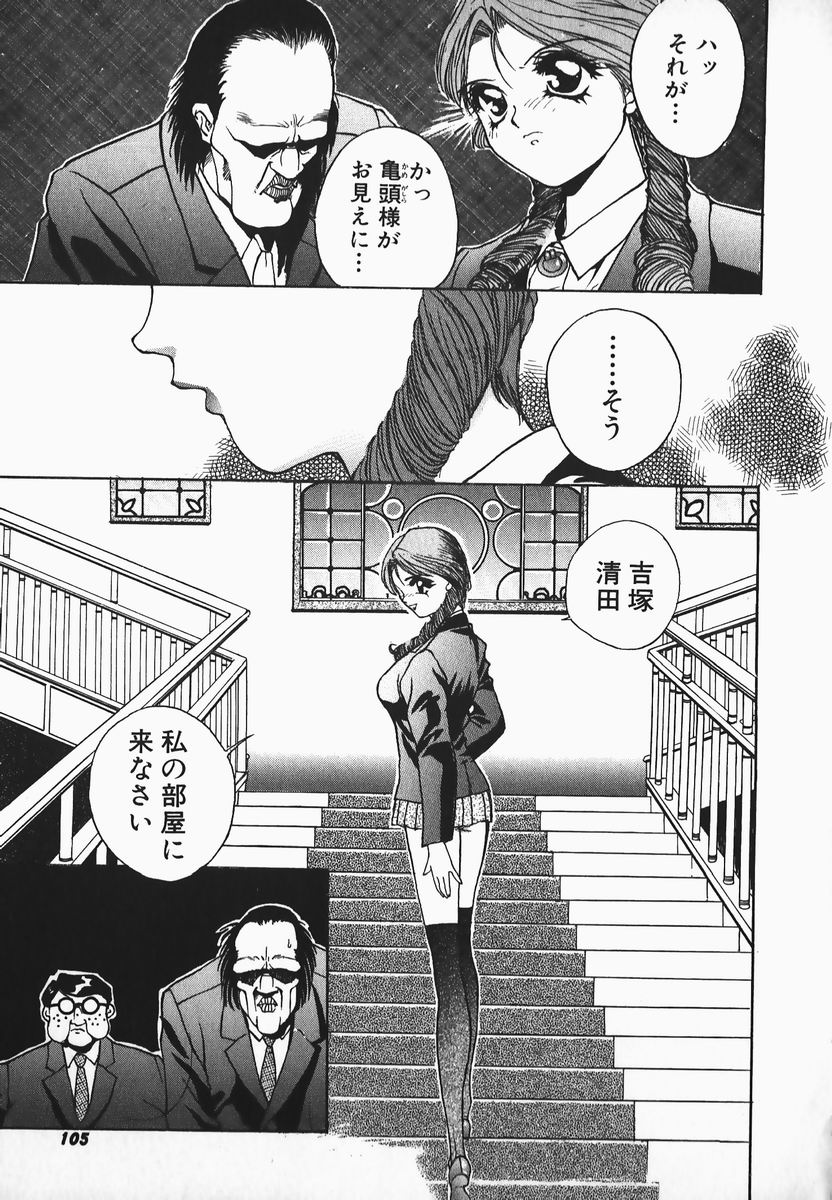 [早川守] むにむにおねいさん