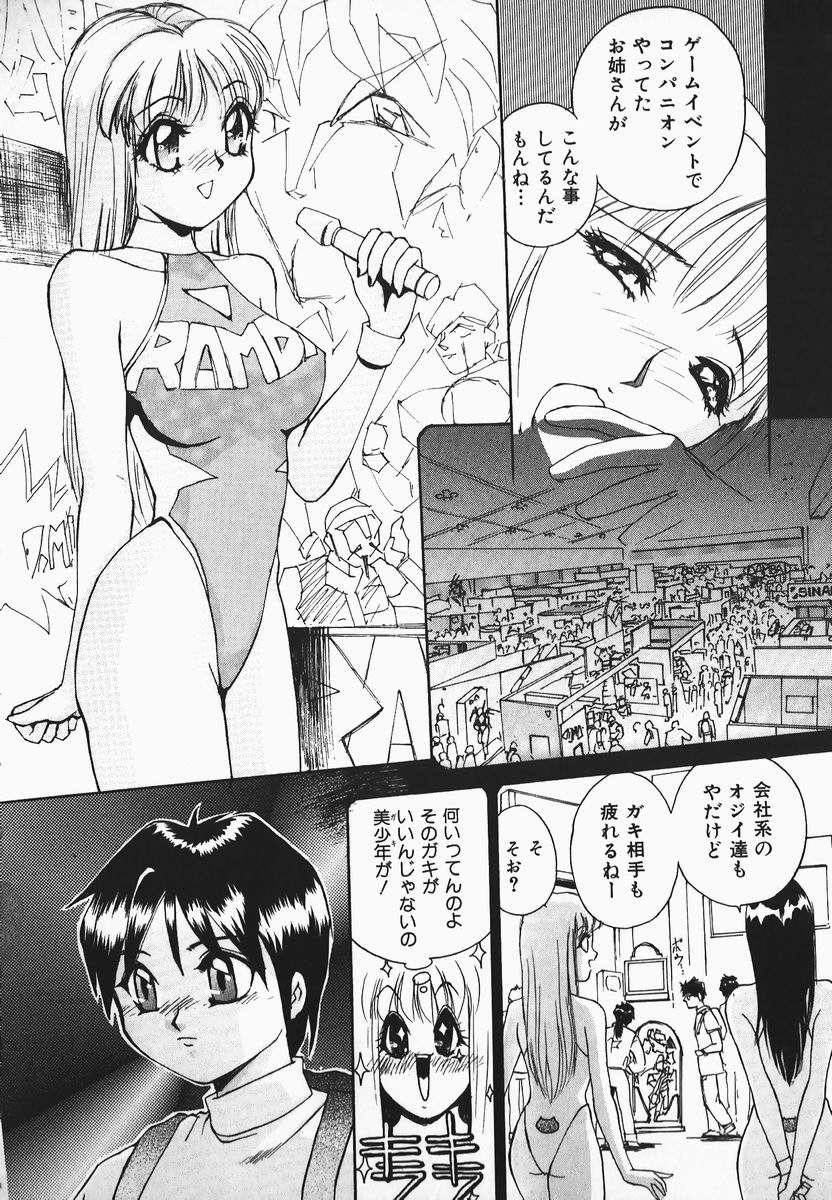 [早川守] むにむにおねいさん