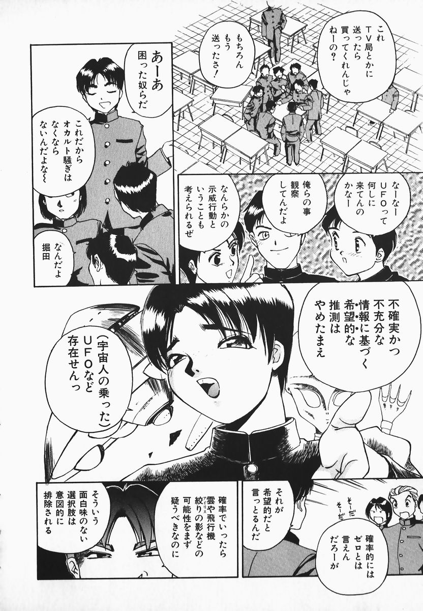 [早川守] むにむにおねいさん