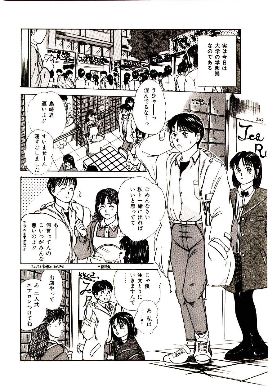 [佐野たかよし(さのたかよし)] ピーチ・スキャンダル