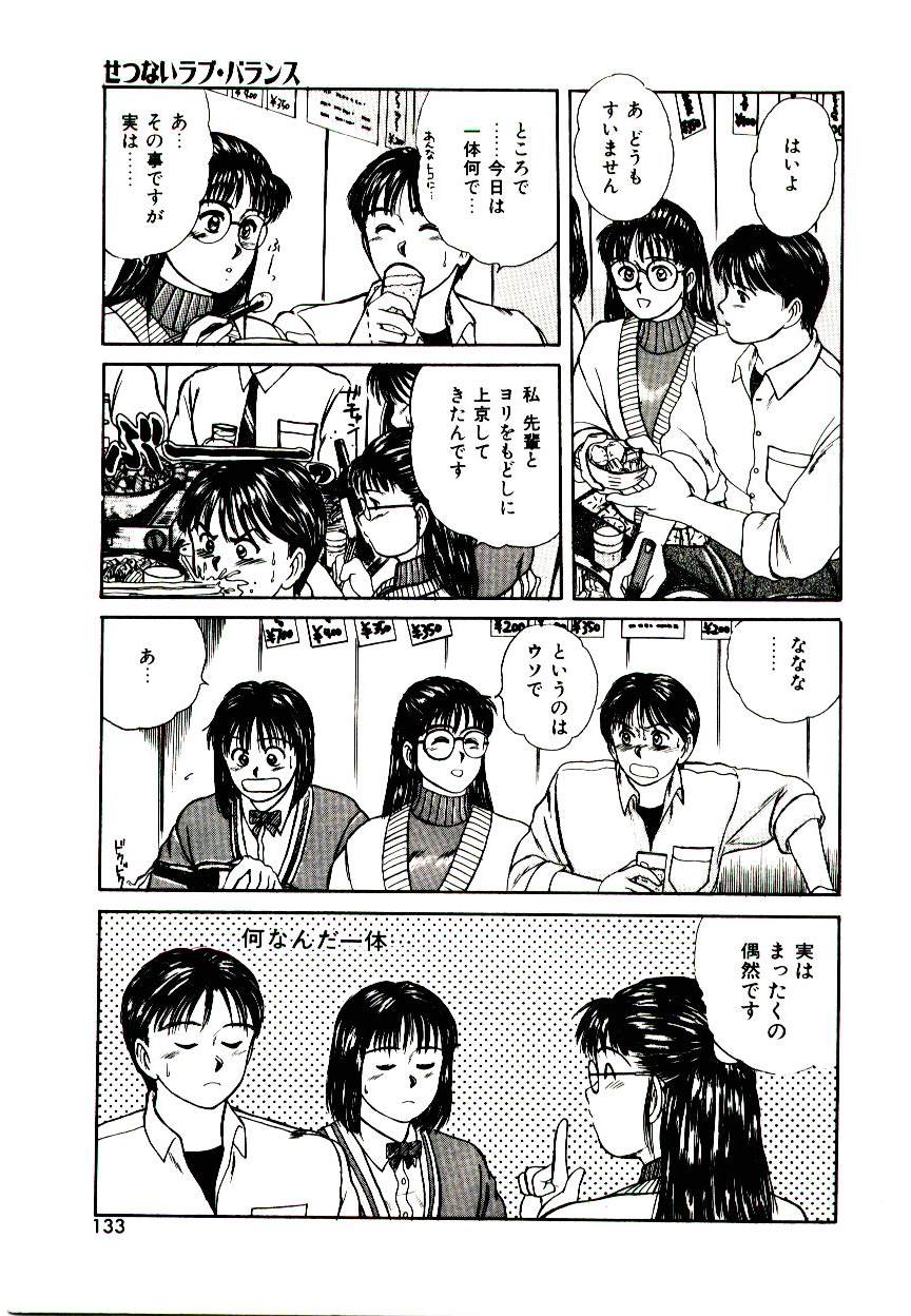 [佐野たかよし(さのたかよし)] ピーチ・スキャンダル