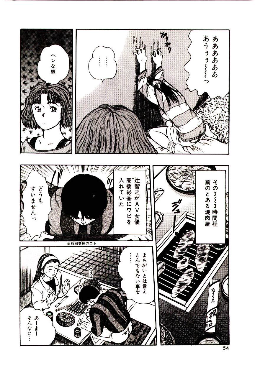 [佐野たかよし(さのたかよし)] ピーチ・スキャンダル