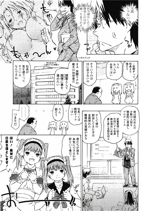 COMIC ポプリクラブ 2010年03月号