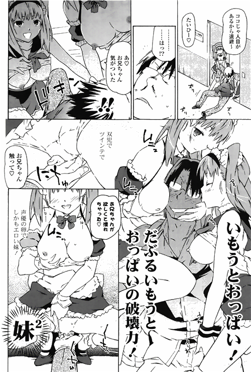 COMIC ポプリクラブ 2010年03月号