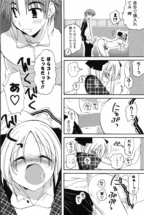 COMIC ポプリクラブ 2010年03月号