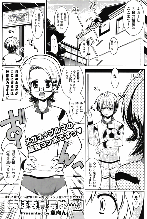 COMIC ポプリクラブ 2010年03月号