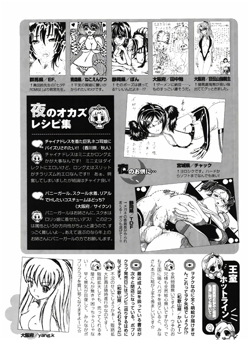 COMIC ポプリクラブ 2010年03月号