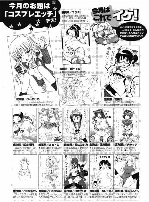 COMIC ポプリクラブ 2010年03月号