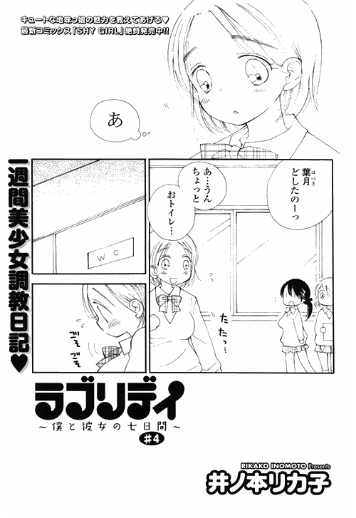 COMIC ポプリクラブ 2010年03月号