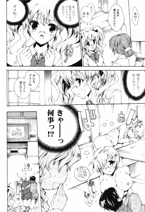 COMIC ポプリクラブ 2010年03月号