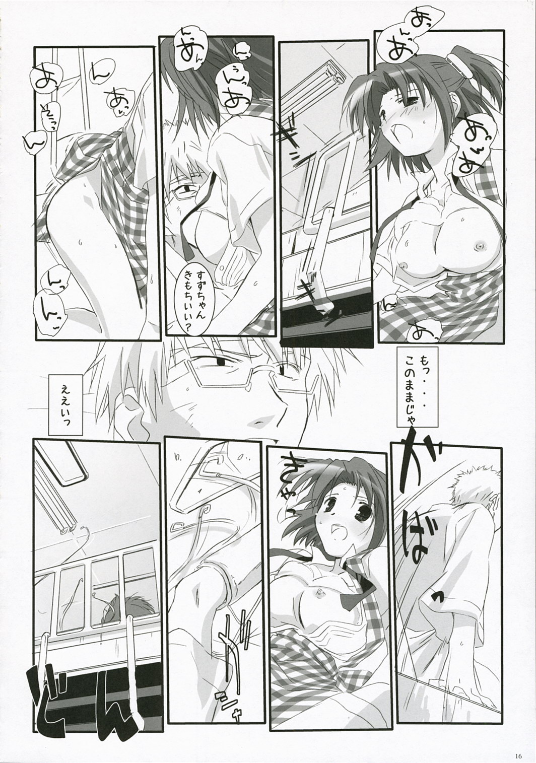 (COMIC1) [浅廼屋 (かまたひさし)] 瑠璃色の天使。