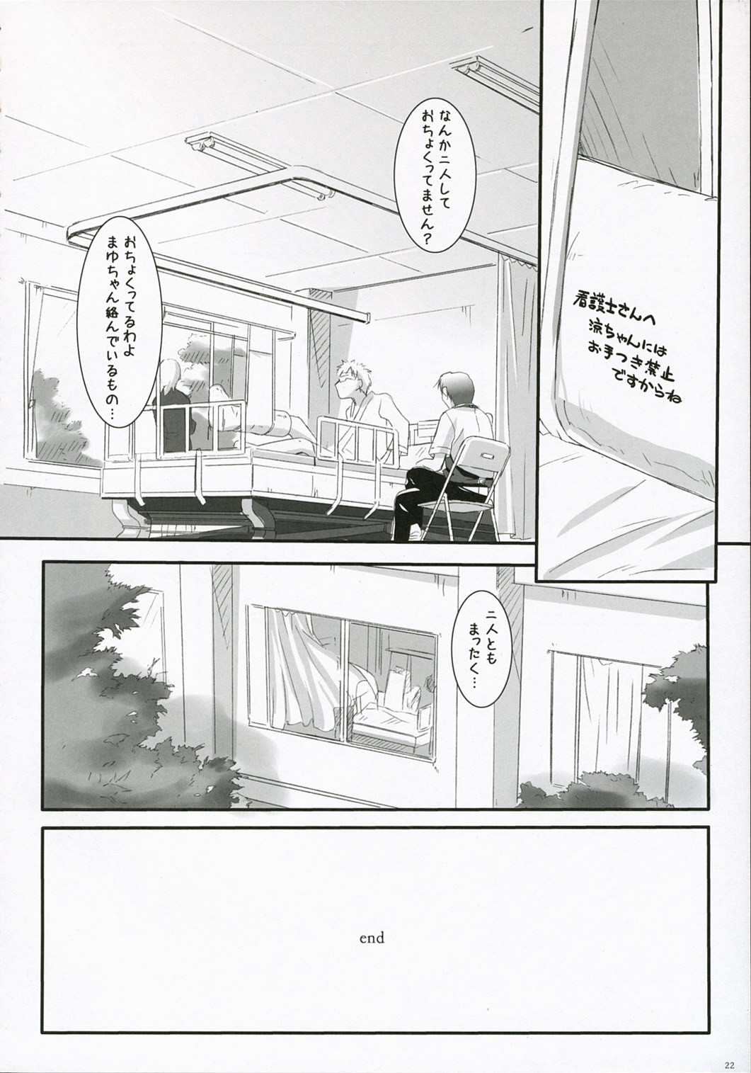 (COMIC1) [浅廼屋 (かまたひさし)] 瑠璃色の天使。