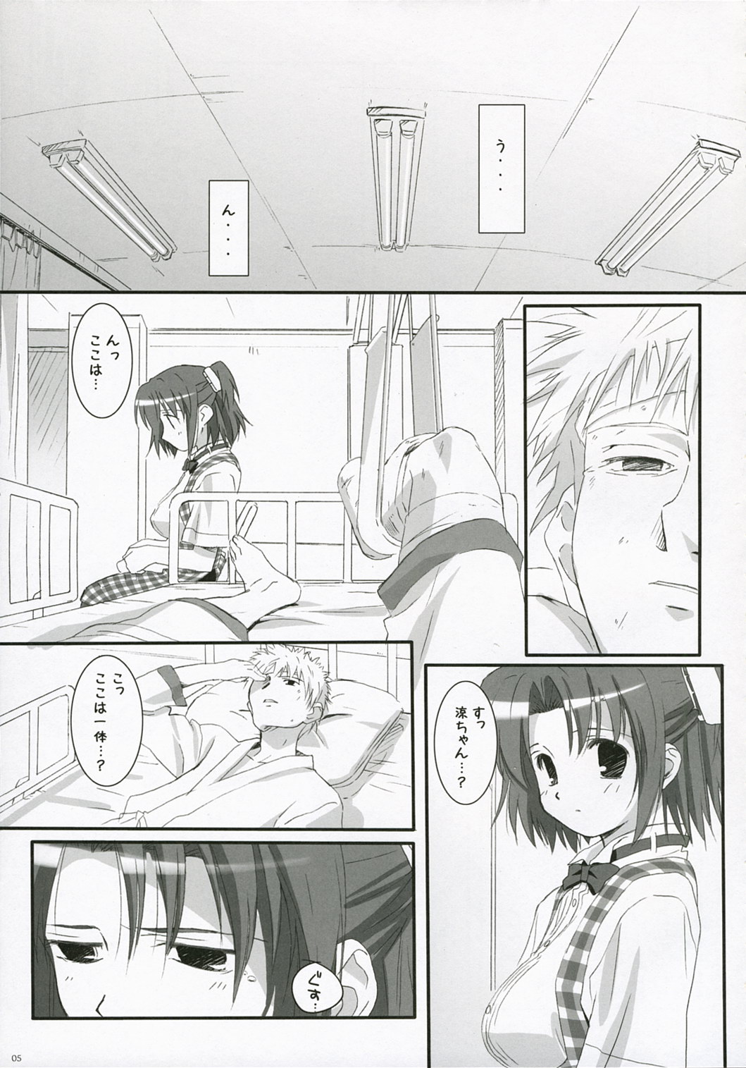 (COMIC1) [浅廼屋 (かまたひさし)] 瑠璃色の天使。