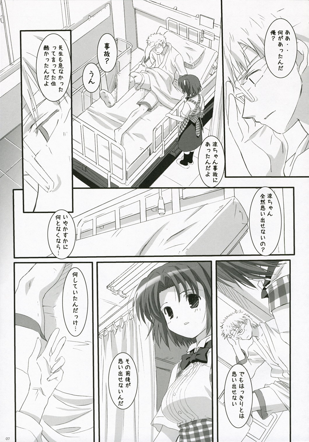 (COMIC1) [浅廼屋 (かまたひさし)] 瑠璃色の天使。