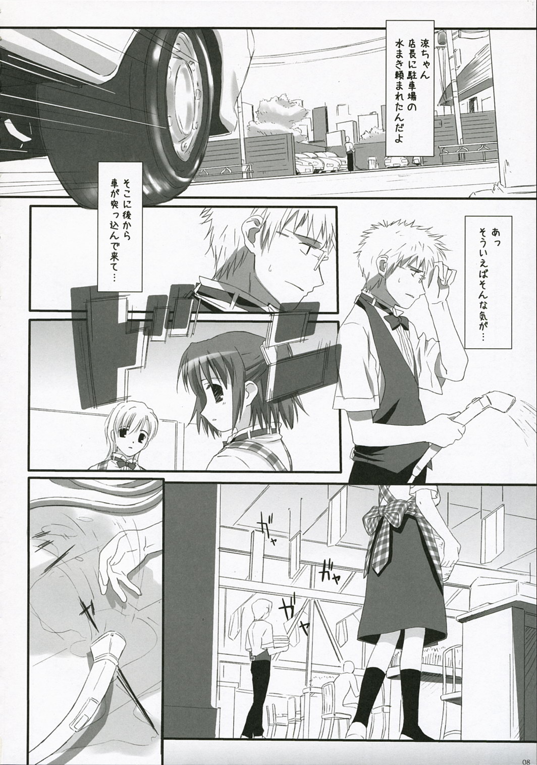(COMIC1) [浅廼屋 (かまたひさし)] 瑠璃色の天使。