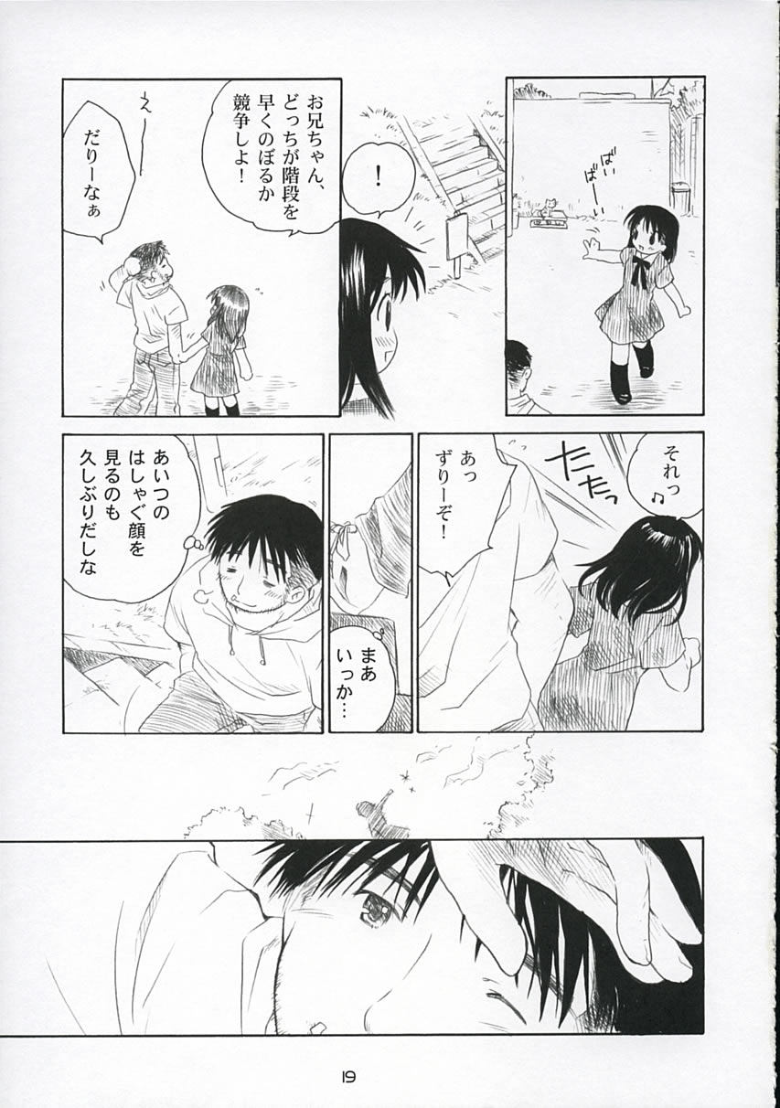 (C67) [ぷりん横丁 (桜花すし)] 恋ニ吹ク風 1 (恋風)