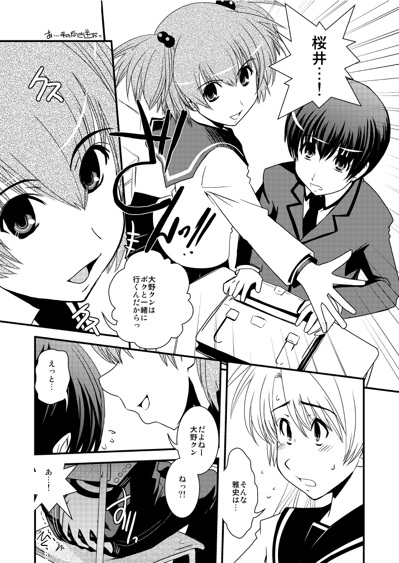 [幾屋大黒堂] CROSS×DRESS After3