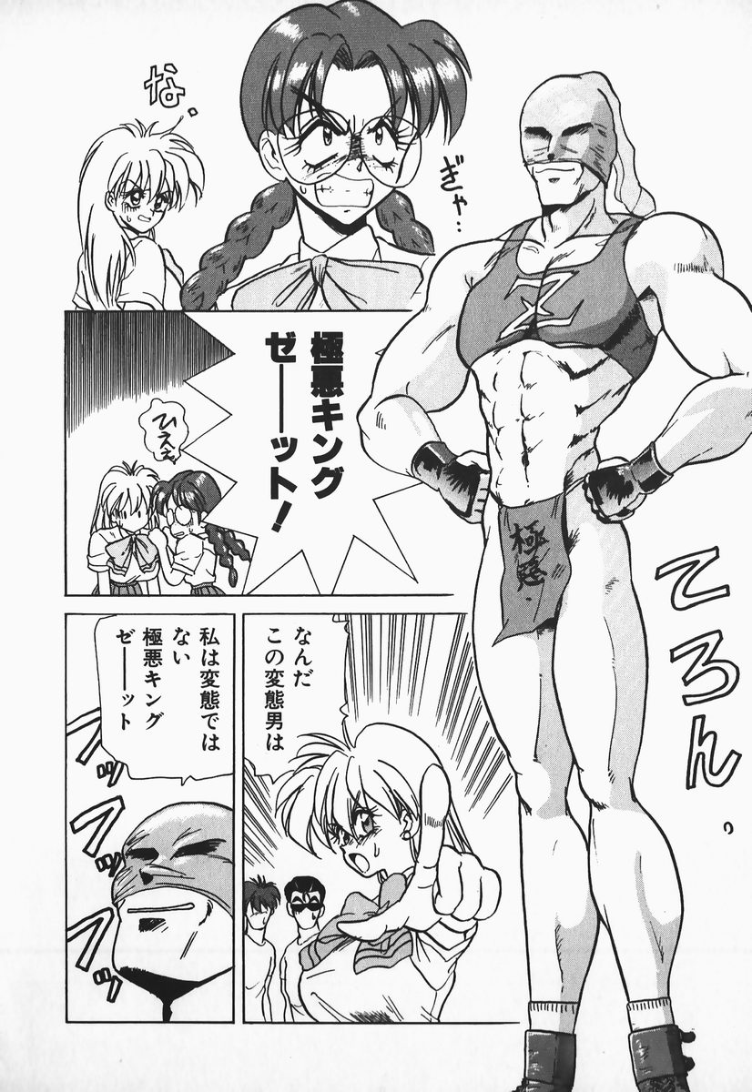 [中海美影] アイだろっ愛!