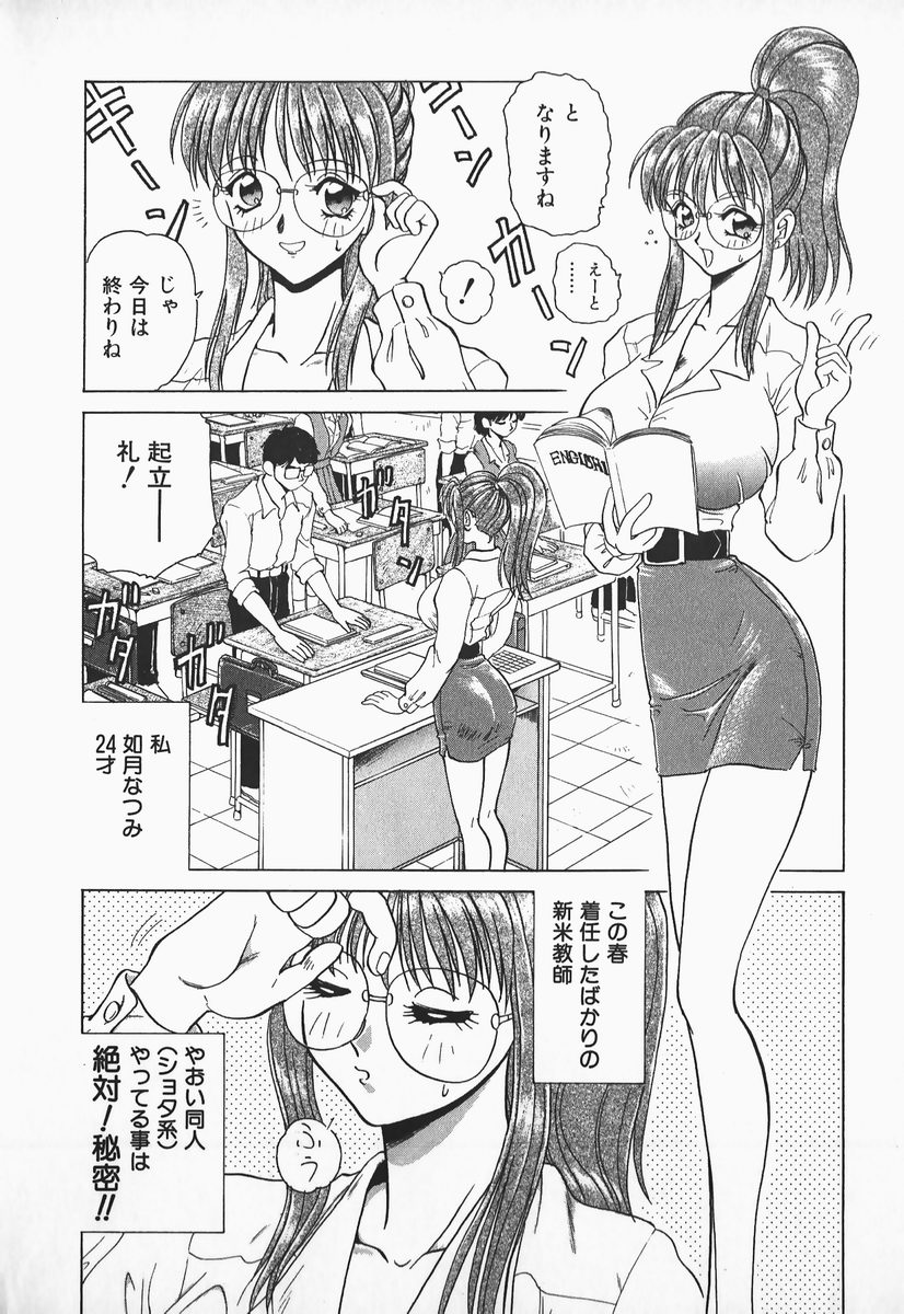 [中海美影] アイだろっ愛!