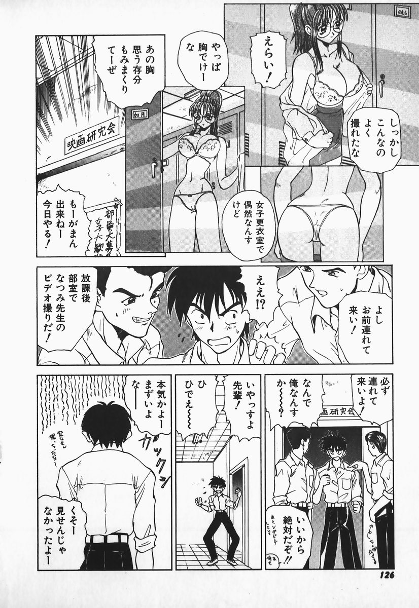 [中海美影] アイだろっ愛!