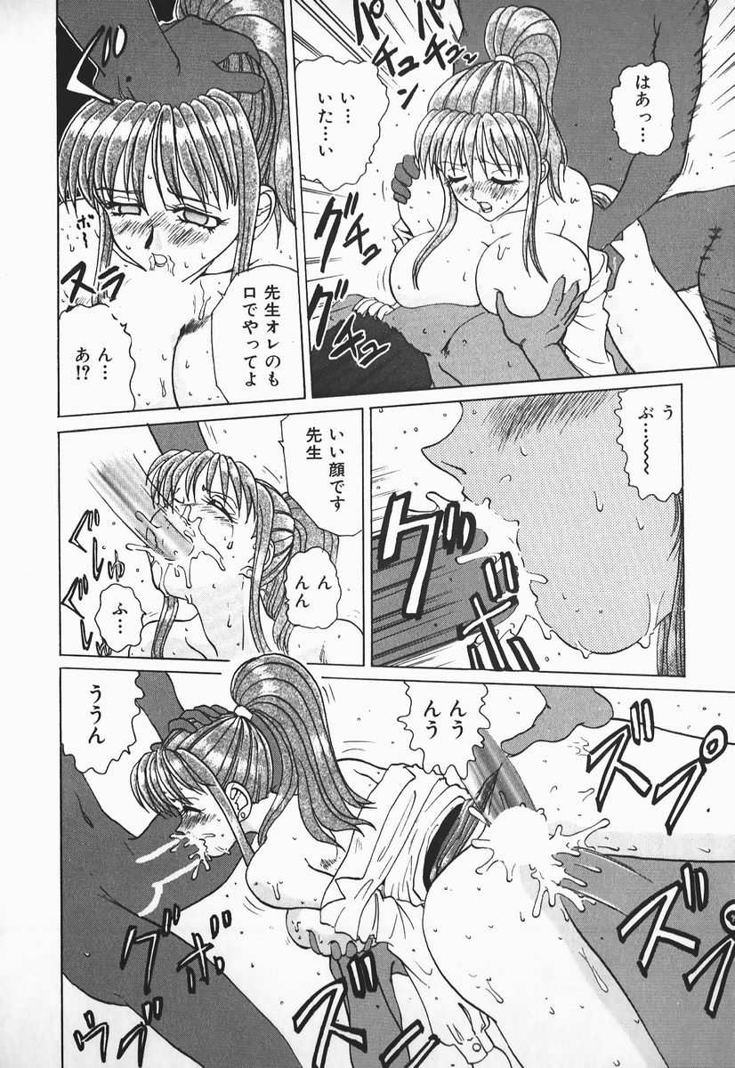 [中海美影] アイだろっ愛!