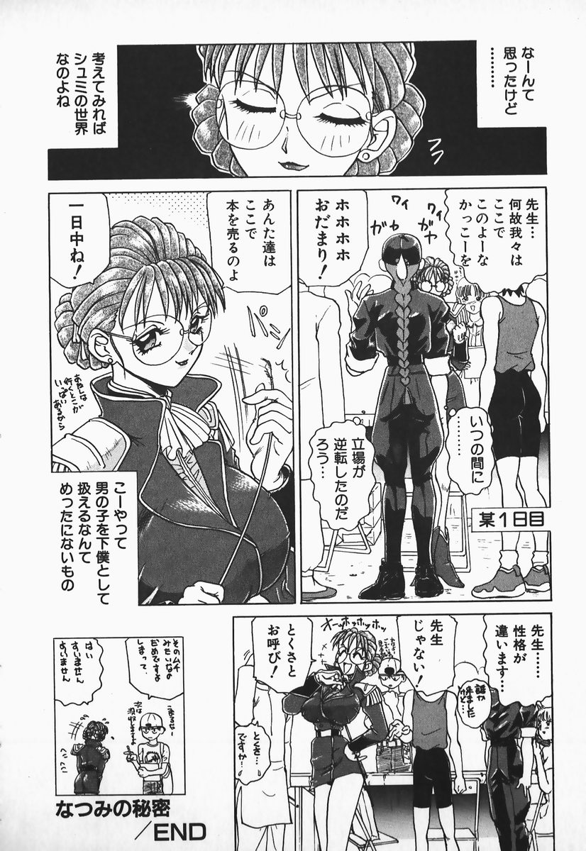 [中海美影] アイだろっ愛!