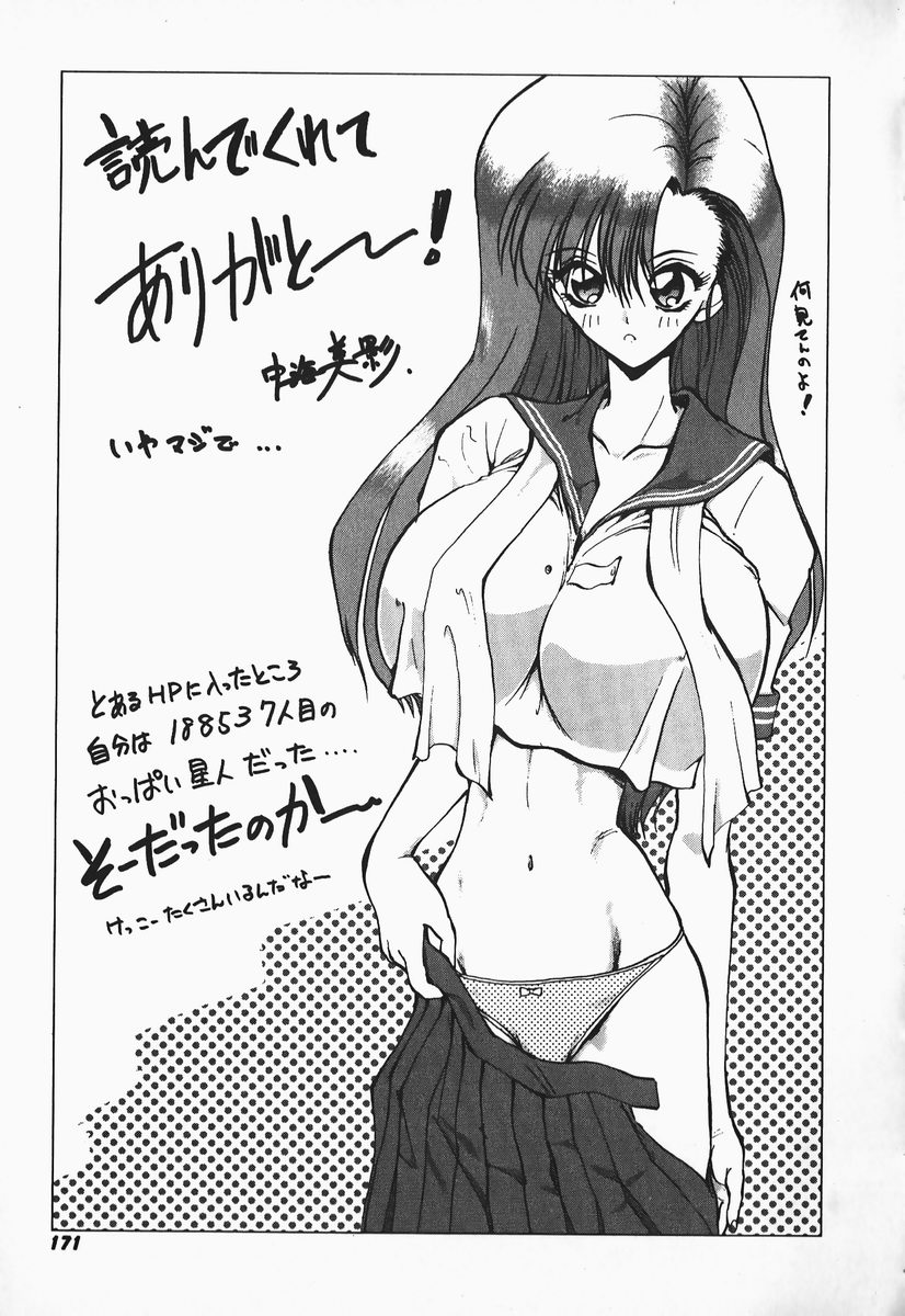 [中海美影] アイだろっ愛!