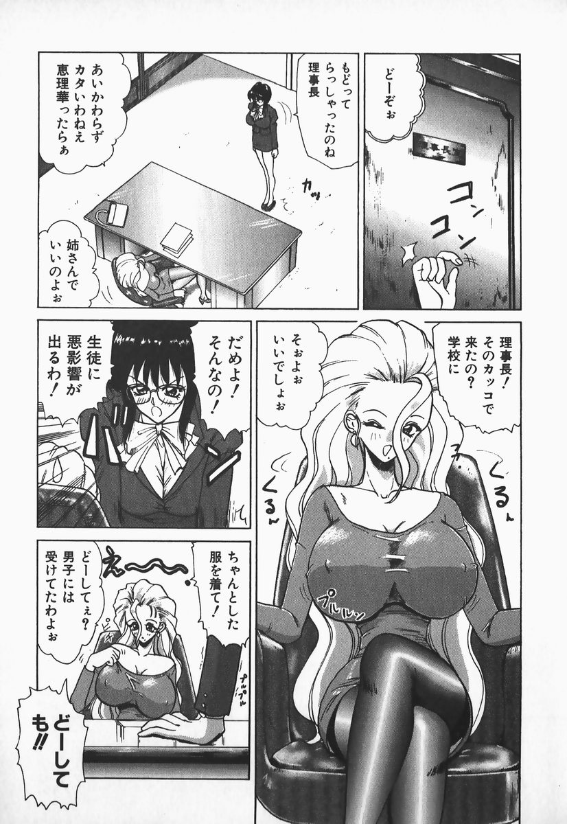 [中海美影] アイだろっ愛!
