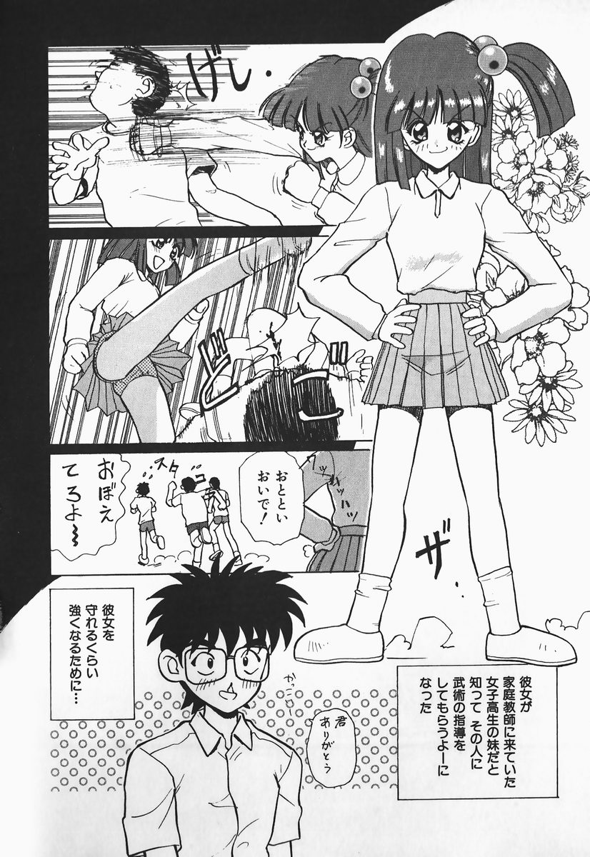 [中海美影] アイだろっ愛!