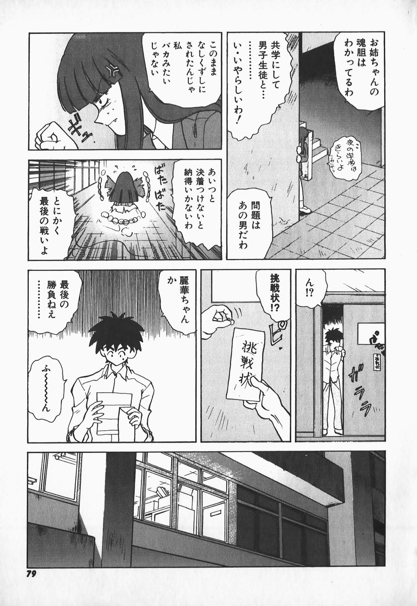 [中海美影] アイだろっ愛!