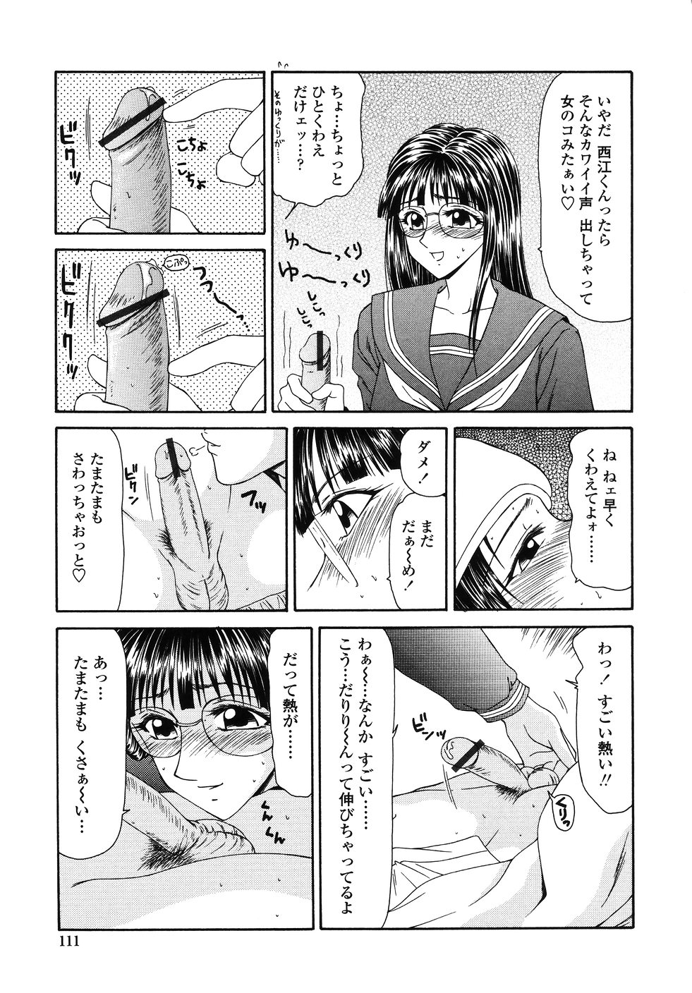 [伊駒一平] 犯され少女と○○者